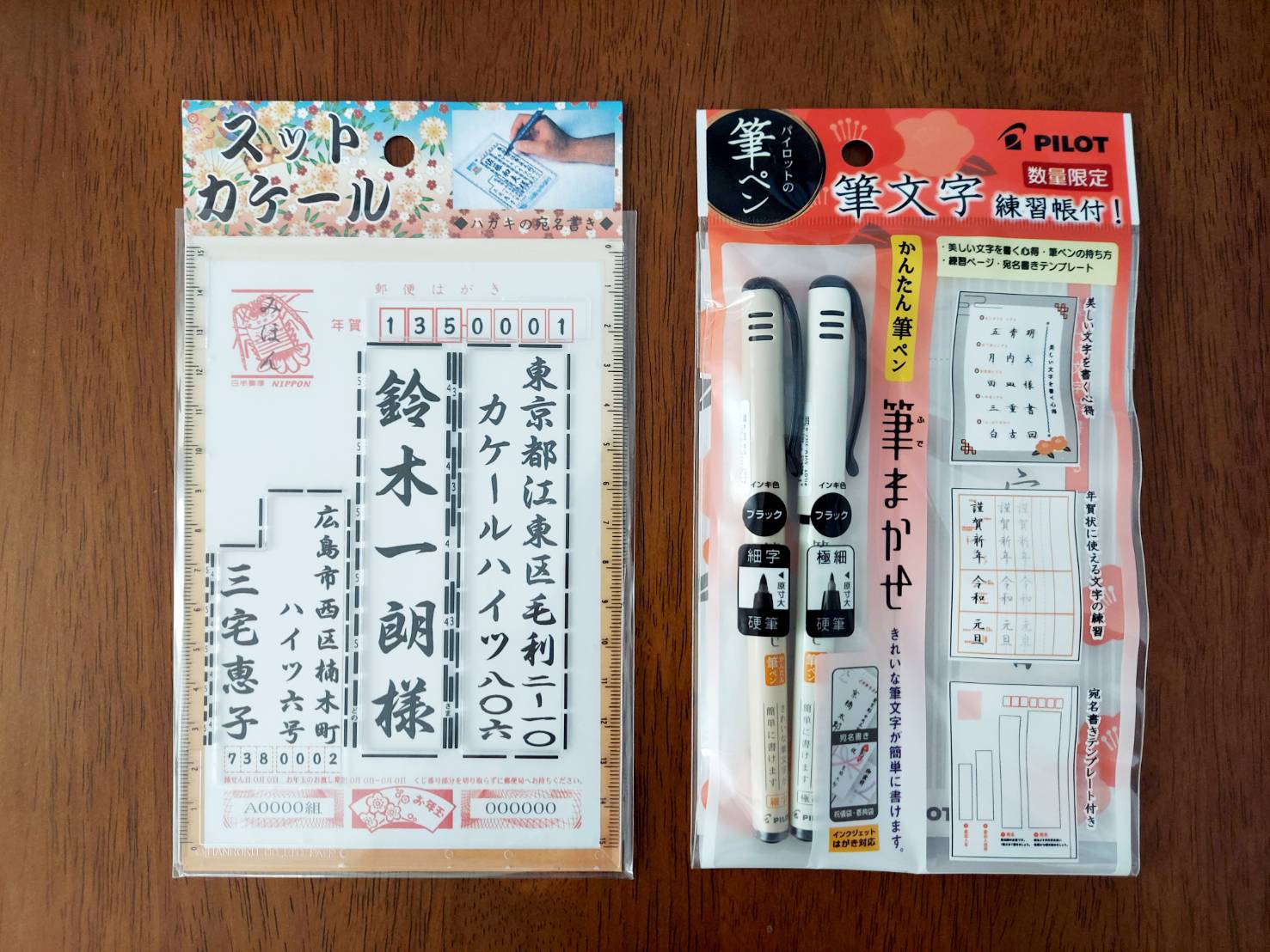 手紙とはがき文の書き方—ペン字手本つき (1960年) 手紙とはがき文の書き方―ペン字手本つき (1960年) (shin