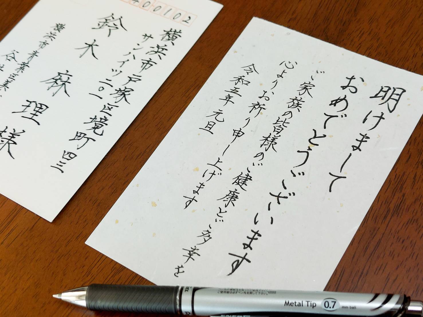 はがきのきれいな書き方 | 和みの書 奈津