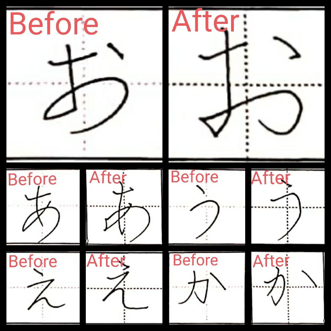 美文字レッスンの成果②】～ひらがなBefore＆After～ | 和みの書 奈津